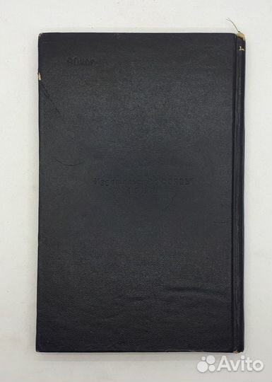 С. А. Ельяшкевич, С. Э. Кишиневский / Приемники цв