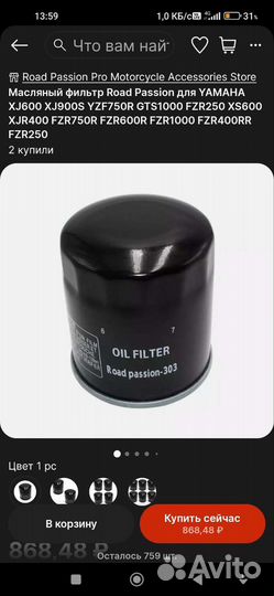 Маслофильтр для мотоциклов Yamaha
