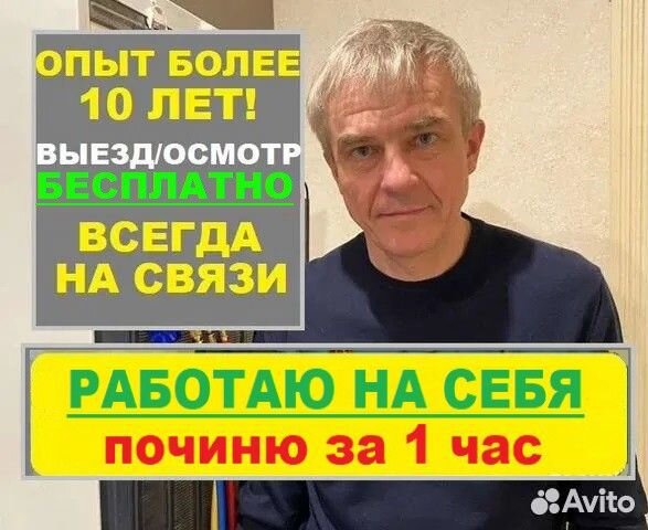 Ремонт Холодильников. Стиральных машин. Посудомоек