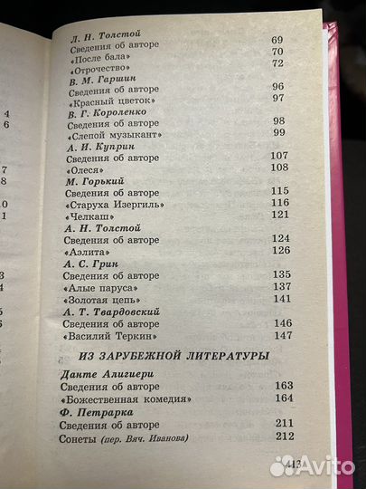 Учебник 8 класс литература