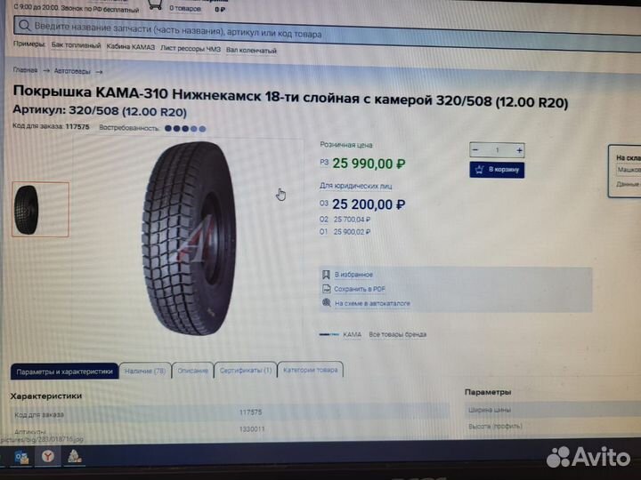 Колеса на грузовой тс