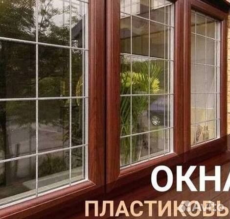 Пластиковые окна от производителя