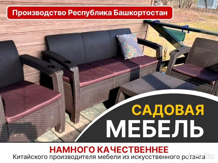 Мебель из ротанга - трехместный диван