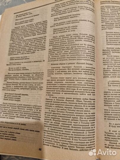 Сборник сочинений