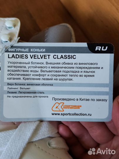 Коньки детские