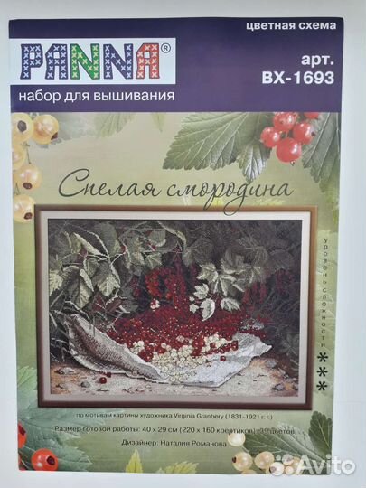 Набор для вышивки крестиком