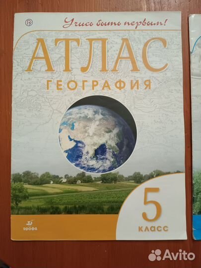 Атлас География