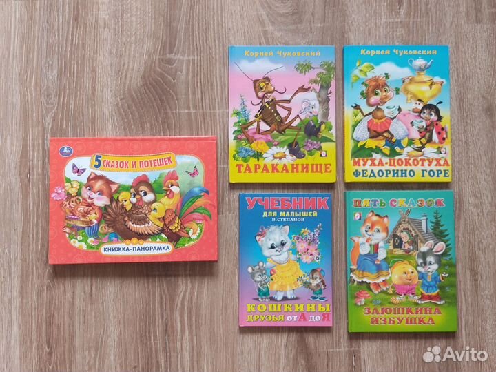 Детские книги пакетом