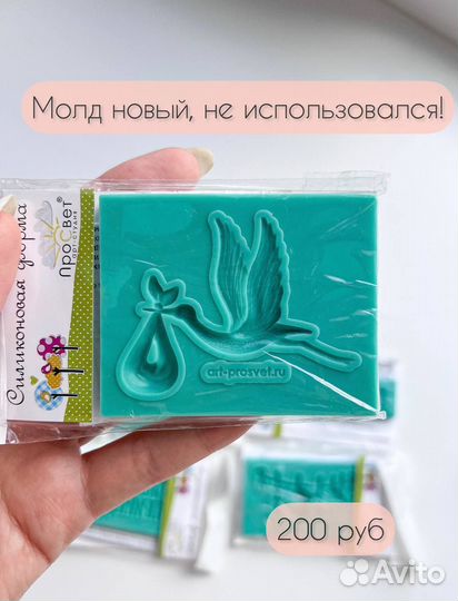 Силиконовая форма (Молд)