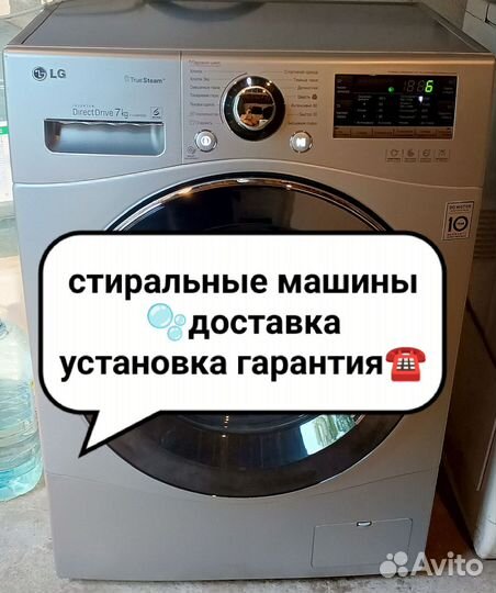 Стиральные машины 5-7 кг