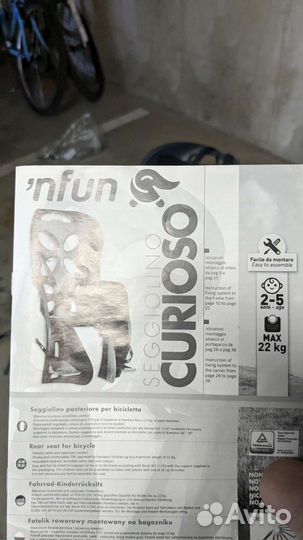 Детское велокресло на раму Curioso