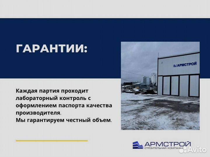 Пескобетон с доставкой