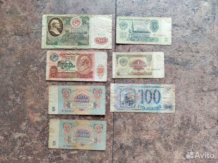 Купюры ссср(Обмен)
