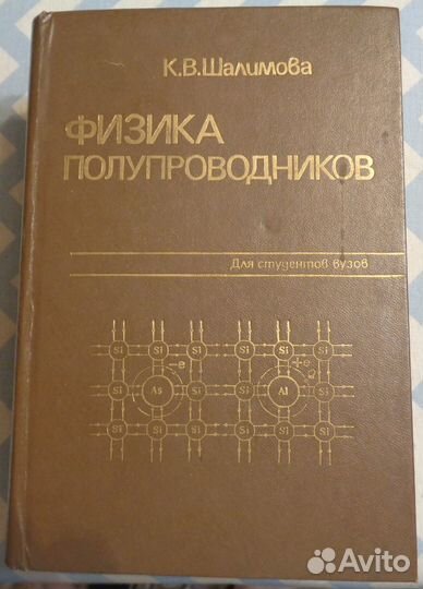 Техническая литература СССР