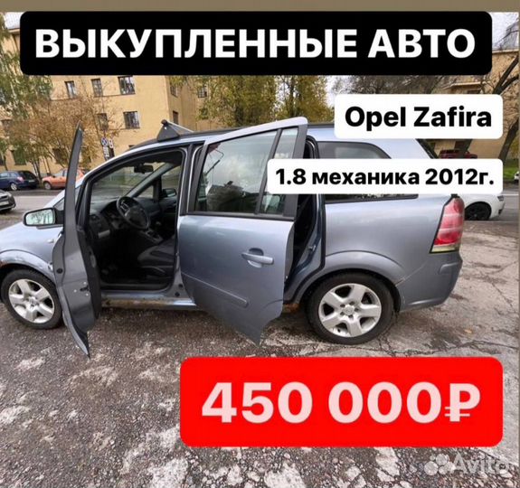 Срочный выкуп авто в любом состоянии любых авто