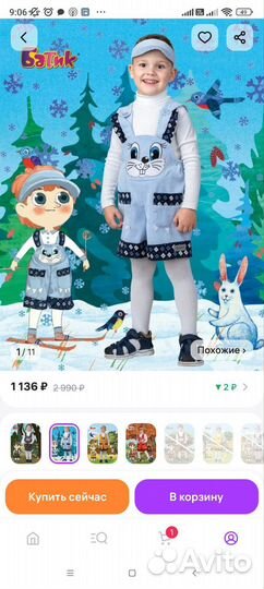 Новогодний костюм для мальчика 98