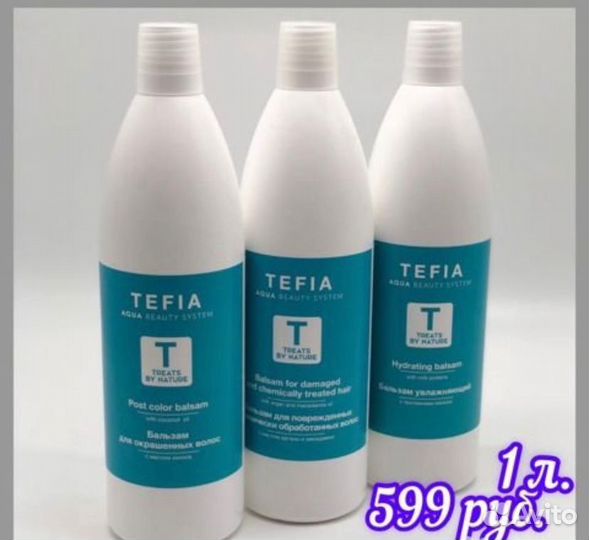 Бальзам для волос Tefia