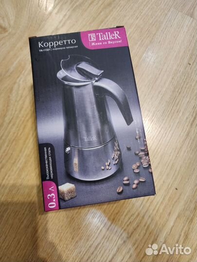 Гейзерная кофеварка