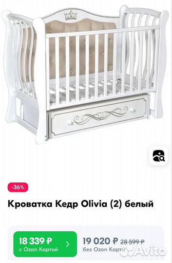 Детская кроватка с маятником и ящиком