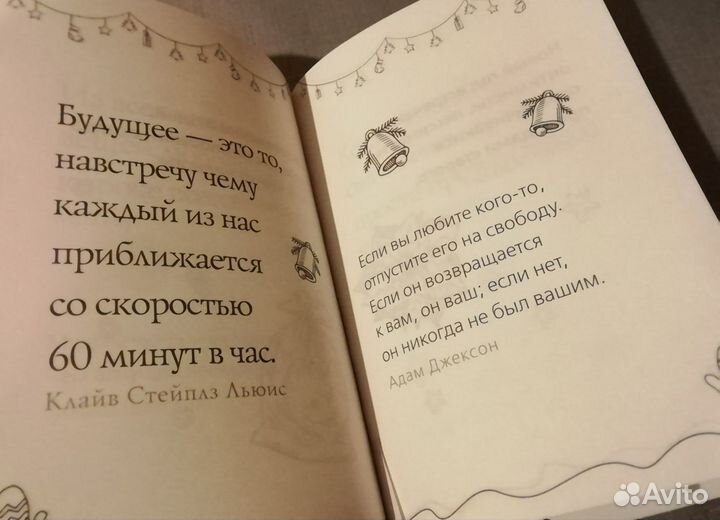 Книга подарок. Афоризмы. Отдам в дар