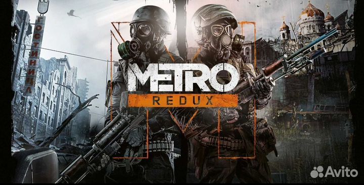 Metro Redux на PS4 и PS5