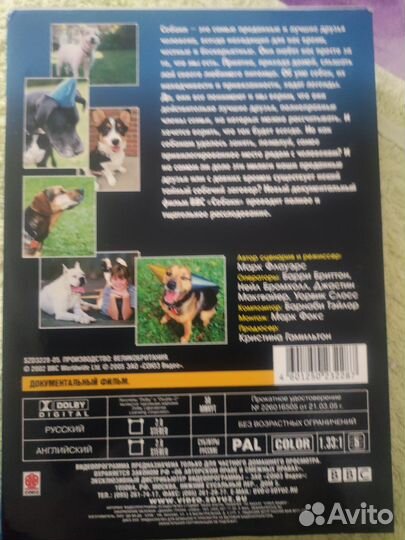 Ввс: Живая природа.Собаки(DVD)