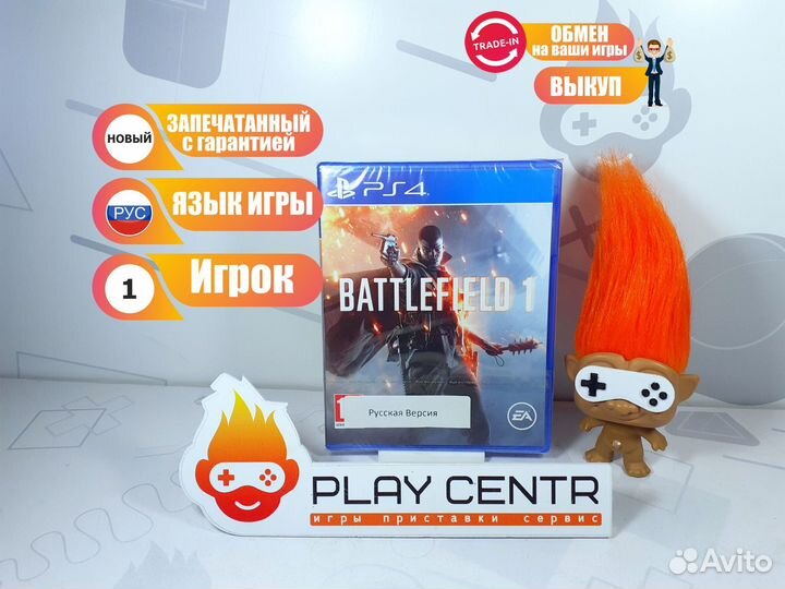 Диск для PS4 Battlefield 1 Новый