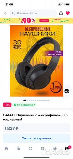 Беспроводные наушники jbl