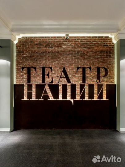 Билеты в театр Нации