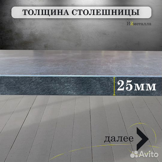 Столешница для стола Сланец Скиваро 138 х 68