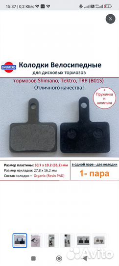 Ротор и колодки