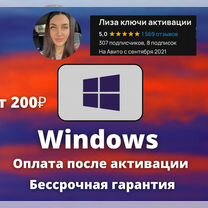 Ключ активации Windows 11 pro/home/10pro/home/8.1