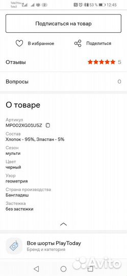 Шорты на девочку Play Today