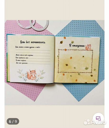 Первый альбом малыша