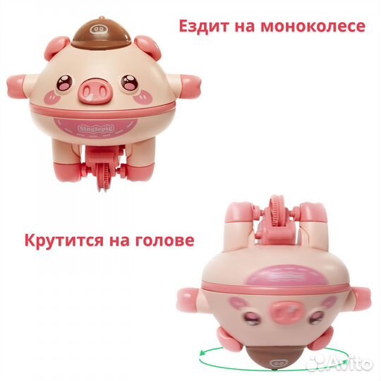 Интерактивная игрушка с гироскопом Свинка Piggy