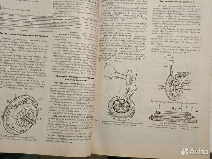 Руководство авто ваз-2110(11,12)
