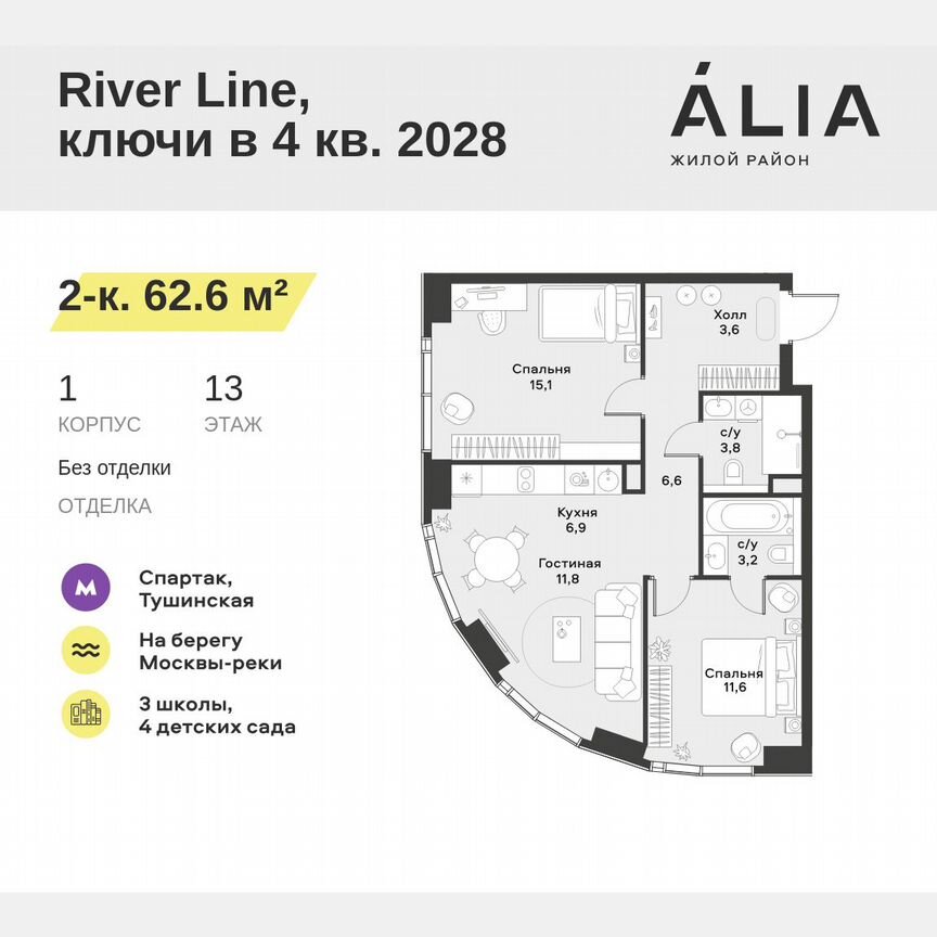 2-к. квартира, 62,6 м², 13/39 эт.