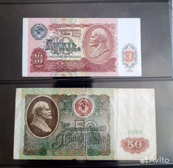 Банкноты СССР и РФ 1991-1992гг (13 штук)