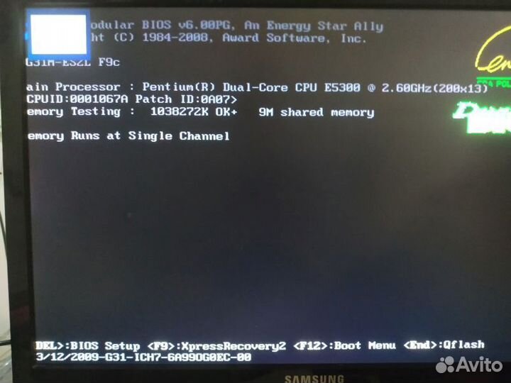 Комплектующие для компьютера