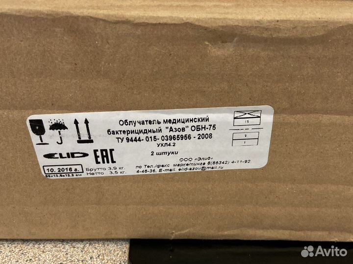 Лампа бактерицидная