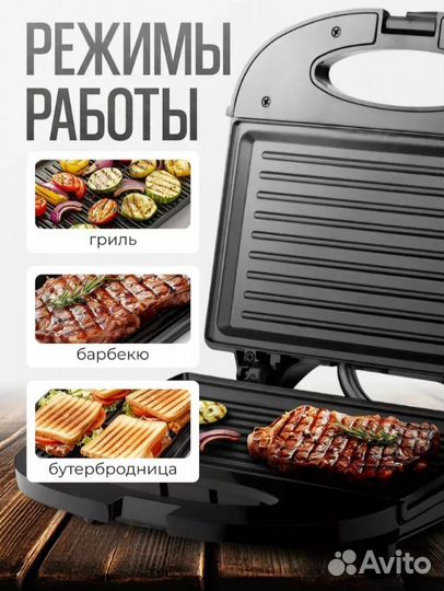 Гриль новый