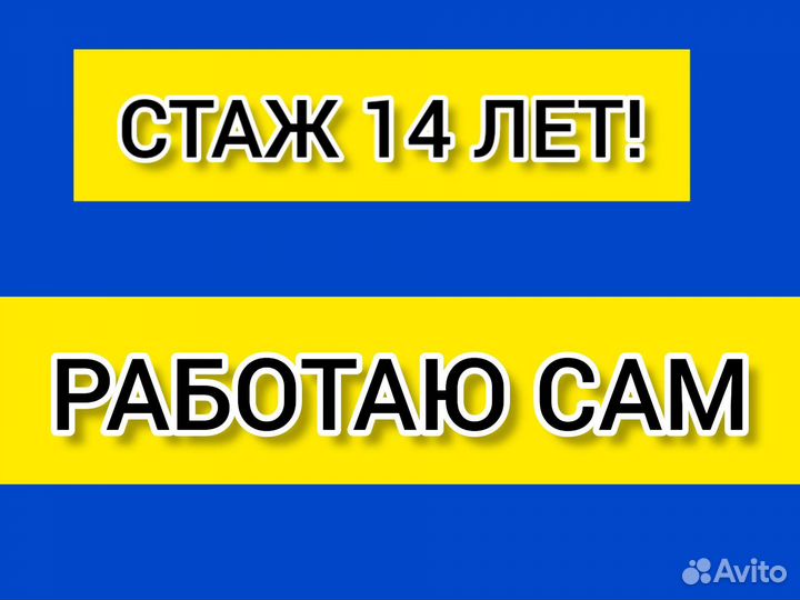 Электрик Услуги электрика Электромонтаж