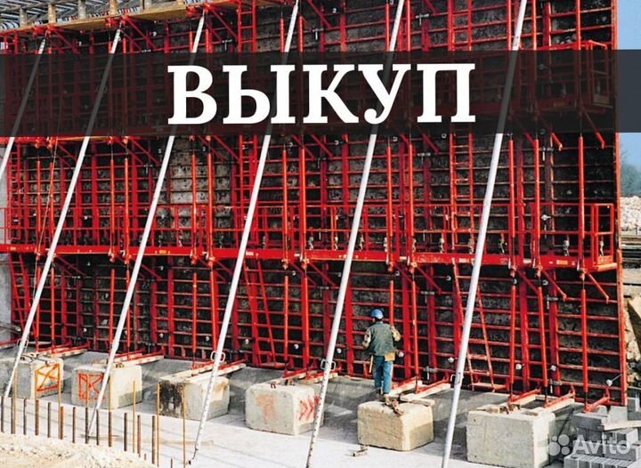 Комплектующие для опалубки