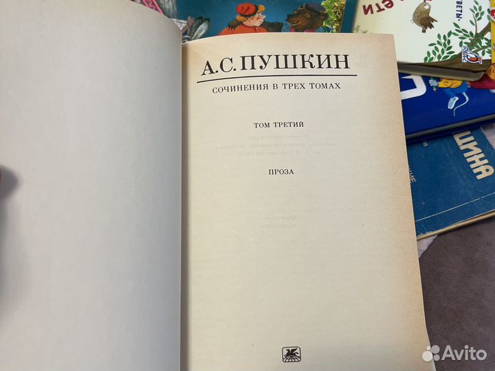 1,2,3 тома Пушкина