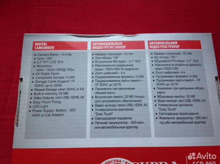 Профессиональный автомобильный видеорегистратор Su