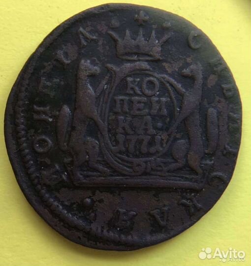 Продам сибирки 1771 года, медь, сохран