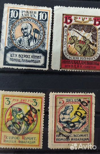 Редкие марки РСФСР 1923 помощь инвалидам войны