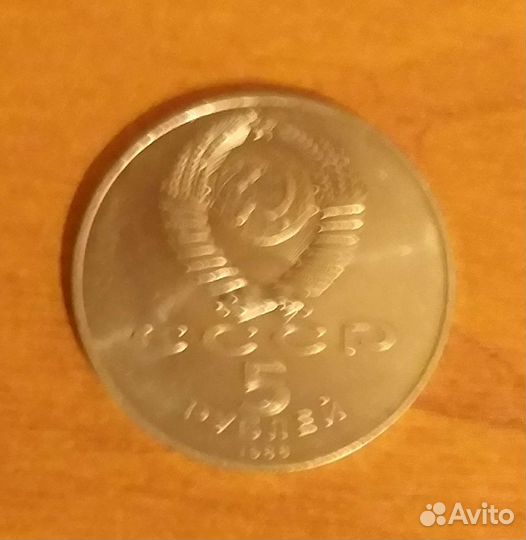 Юбилейные монеты СССР шайба 5 рулей