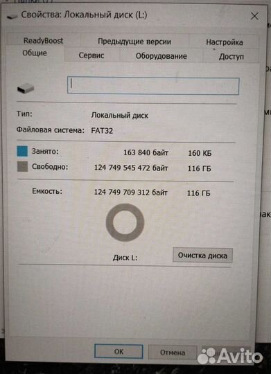 Usb флешка 128 gb