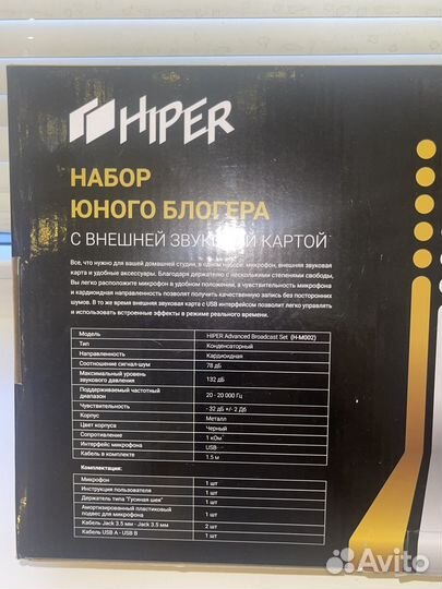 Микрофон 